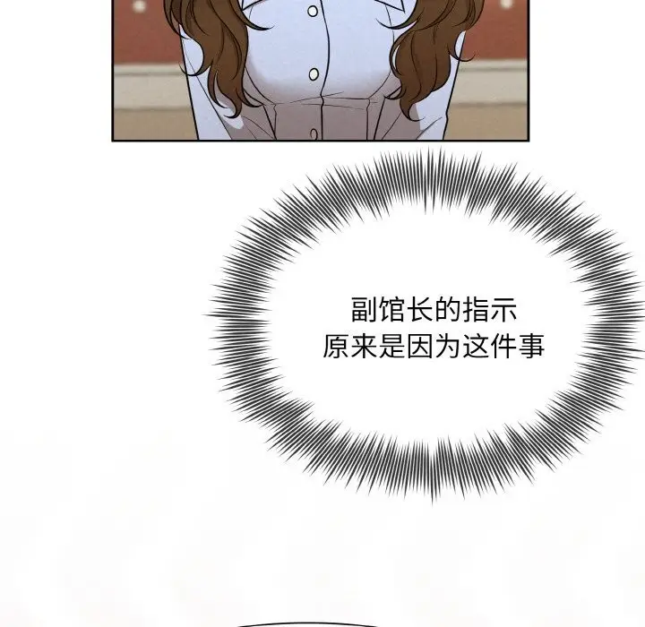 漫画《被吞噬的夜》第7话第115张图