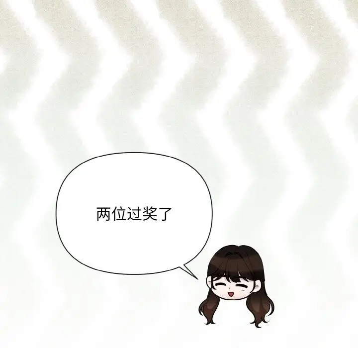 漫画《被吞噬的夜》第7话第118张图