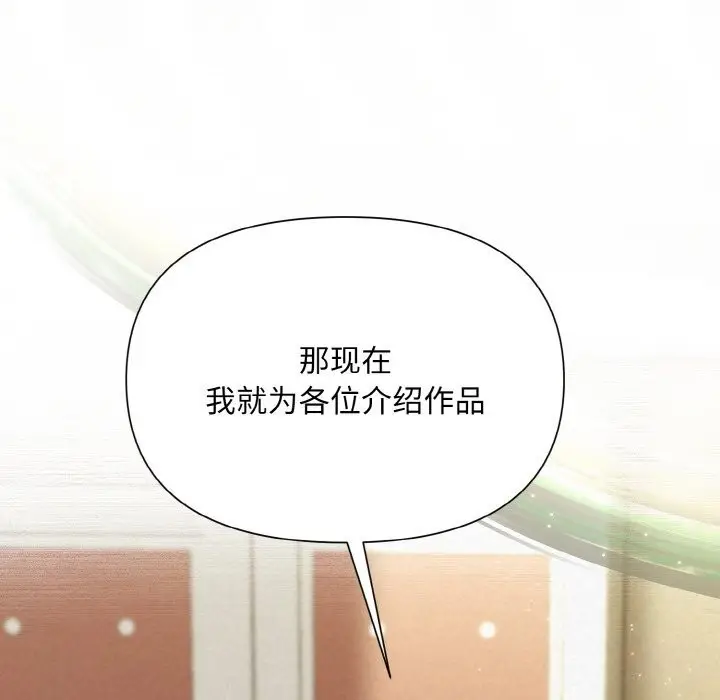 漫画《被吞噬的夜》第7话第119张图