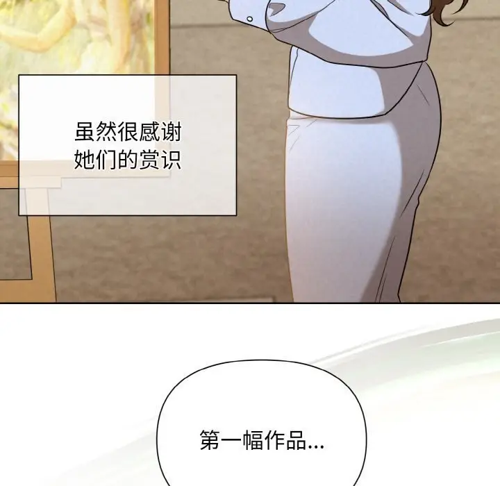 漫画《被吞噬的夜》第7话第121张图