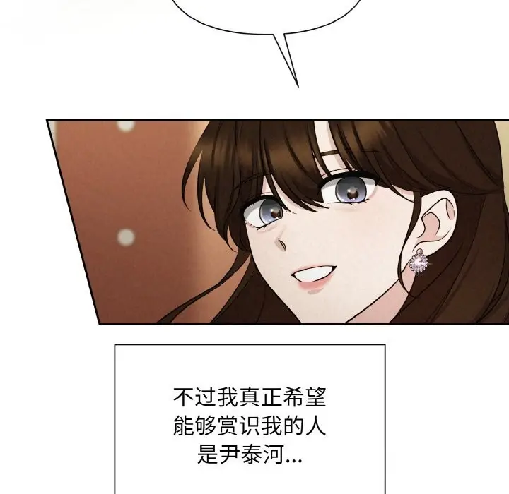 漫画《被吞噬的夜》第7话第122张图