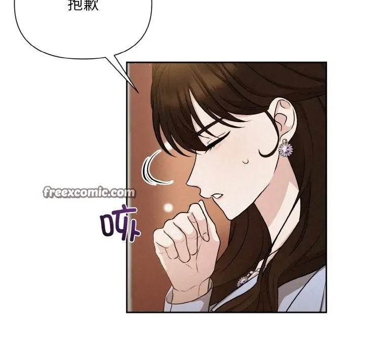 漫画《被吞噬的夜》第7话第126张图