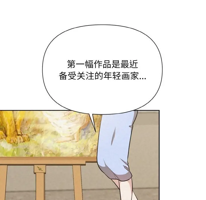 漫画《被吞噬的夜》第7话第127张图