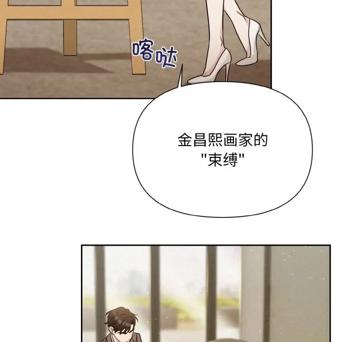 漫画《被吞噬的夜》第7话第128张图