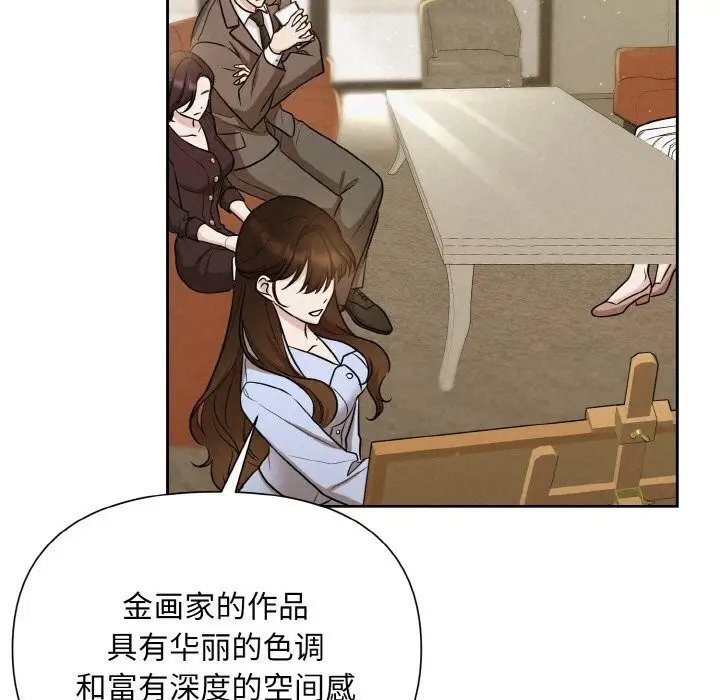 漫画《被吞噬的夜》第7话第129张图