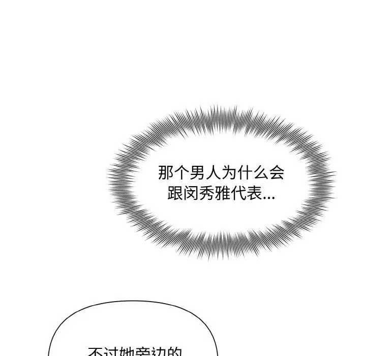 漫画《被吞噬的夜》第7话第13张图