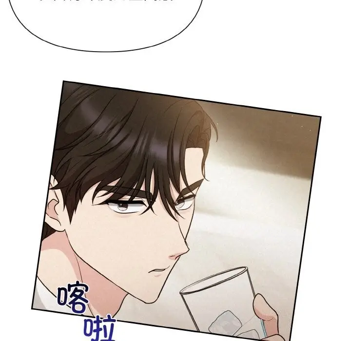 漫画《被吞噬的夜》第7话第130张图
