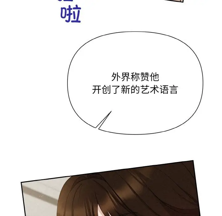 漫画《被吞噬的夜》第7话第131张图