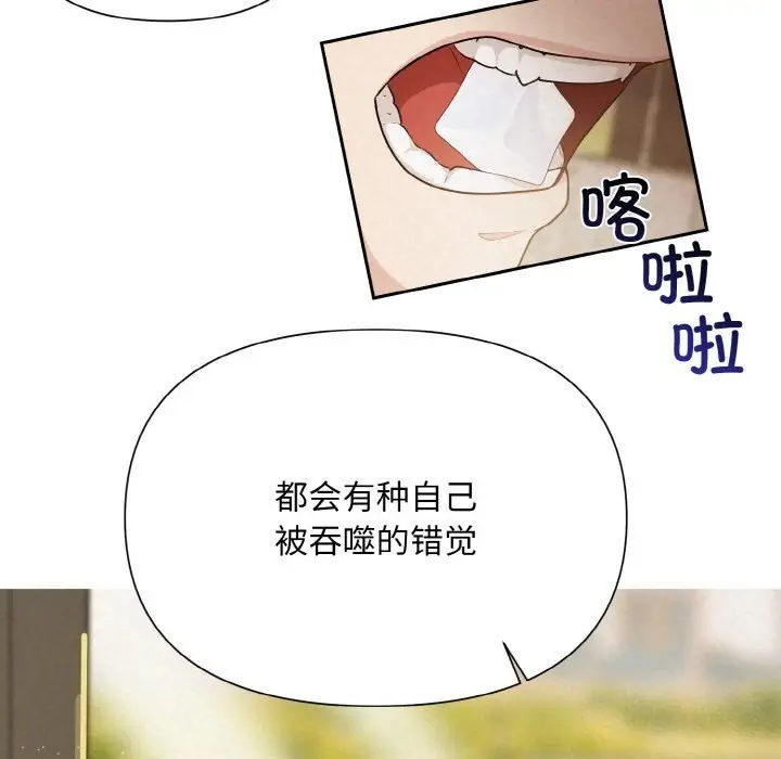 漫画《被吞噬的夜》第7话第134张图