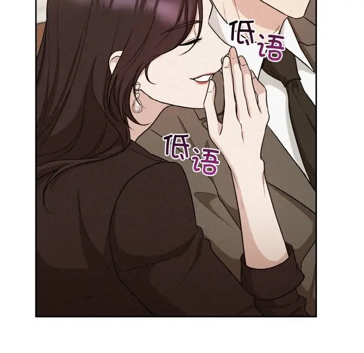漫画《被吞噬的夜》第7话第139张图