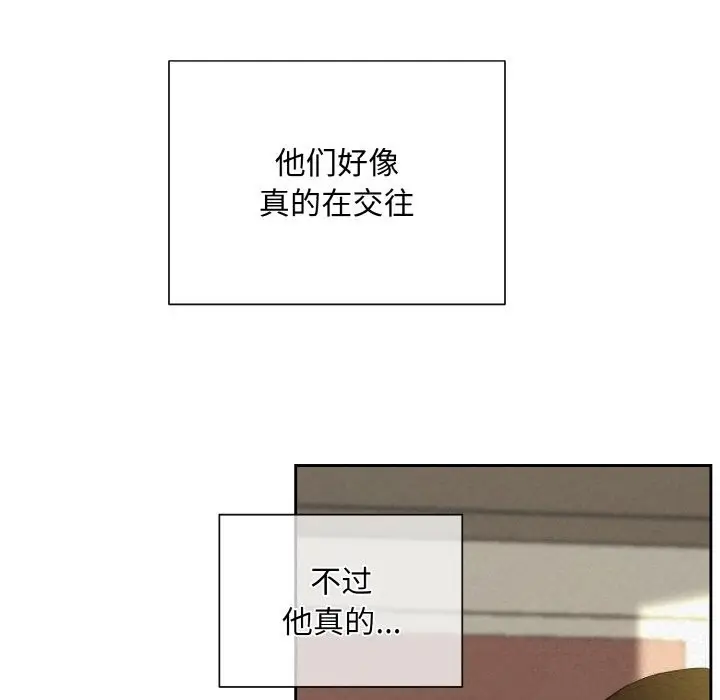 漫画《被吞噬的夜》第7话第140张图