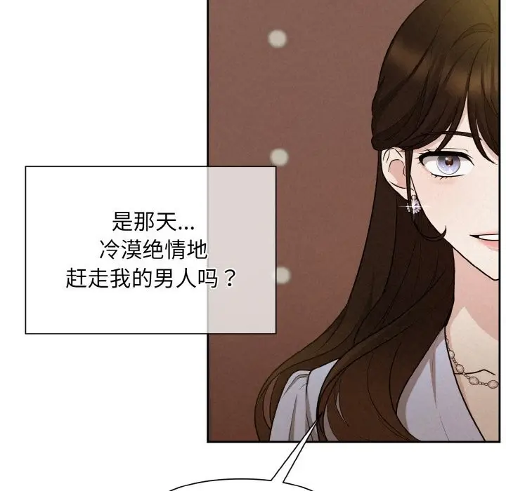 漫画《被吞噬的夜》第7话第141张图