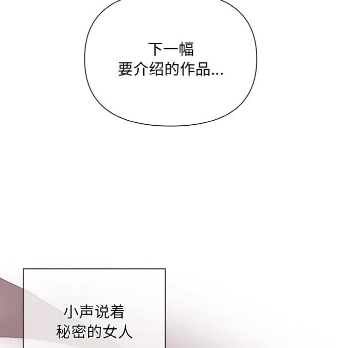 漫画《被吞噬的夜》第7话第142张图