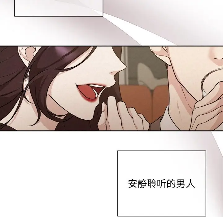漫画《被吞噬的夜》第7话第143张图