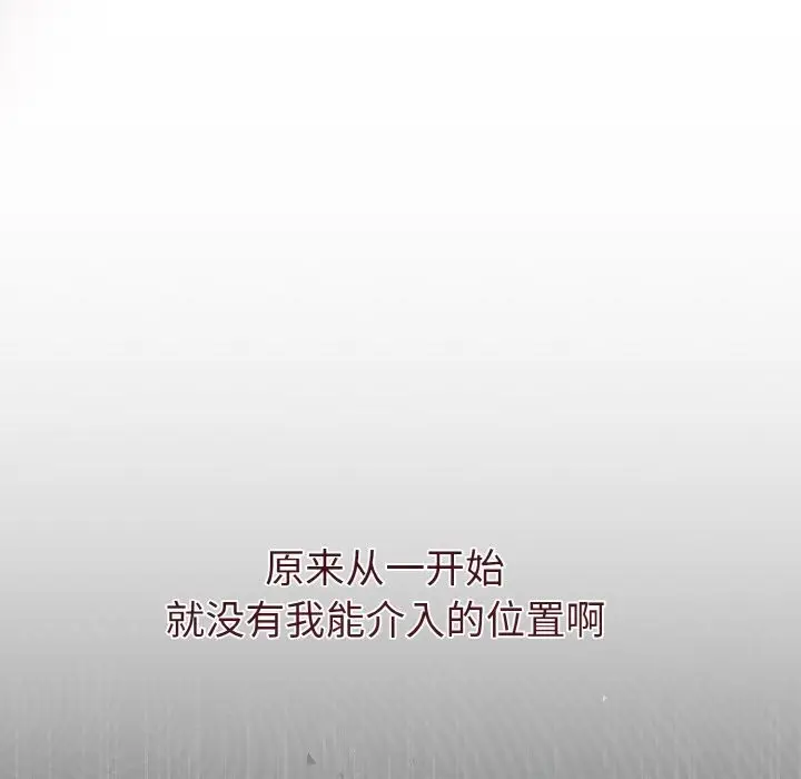 漫画《被吞噬的夜》第7话第146张图