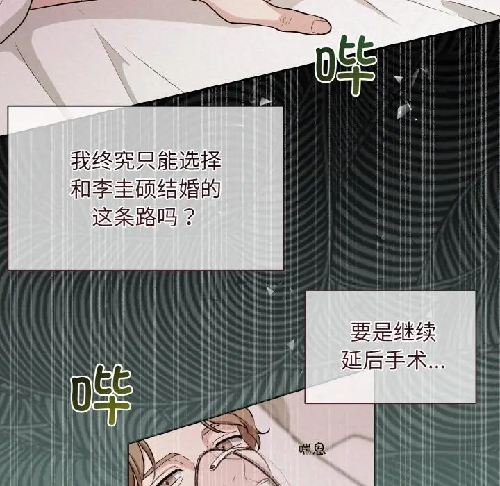 漫画《被吞噬的夜》第7话第148张图