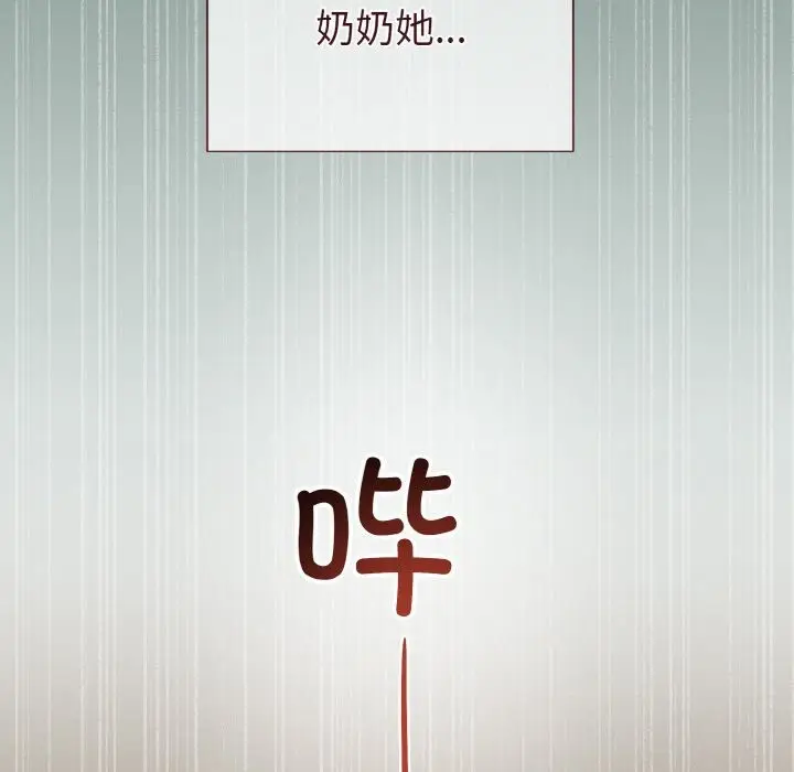 漫画《被吞噬的夜》第7话第150张图
