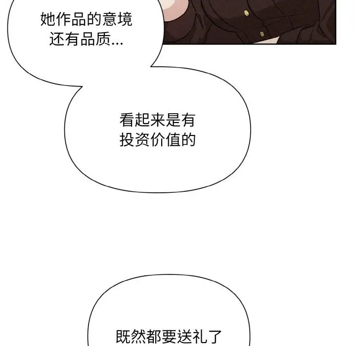 漫画《被吞噬的夜》第7话第159张图
