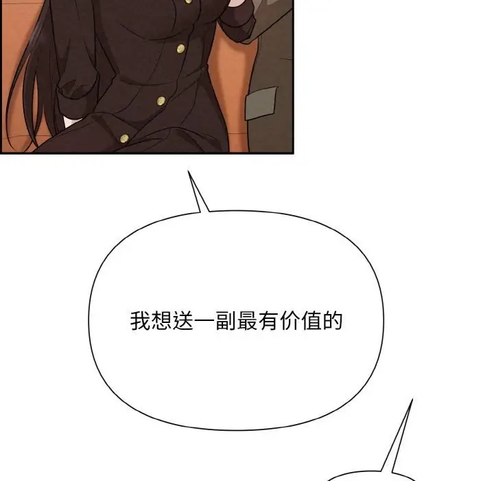 漫画《被吞噬的夜》第7话第161张图