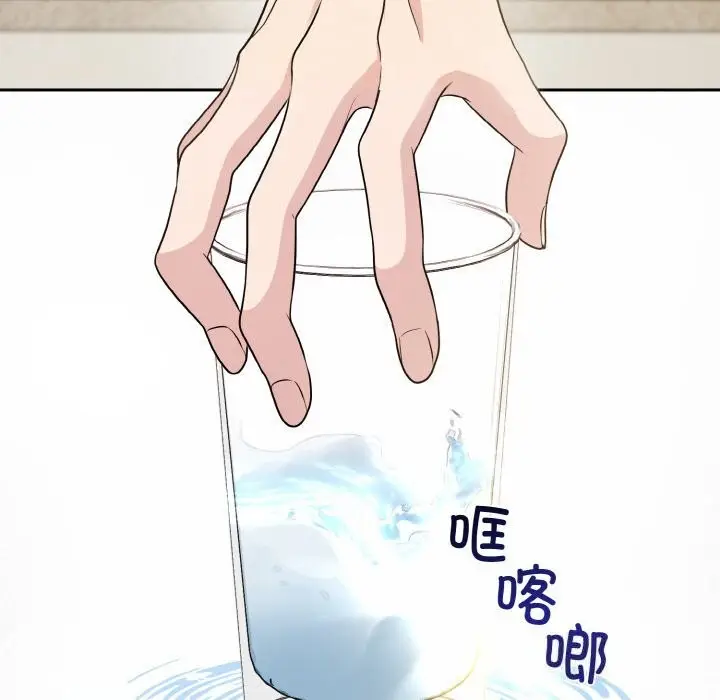 漫画《被吞噬的夜》第7话第163张图