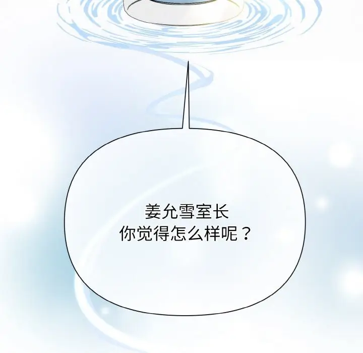 漫画《被吞噬的夜》第7话第164张图