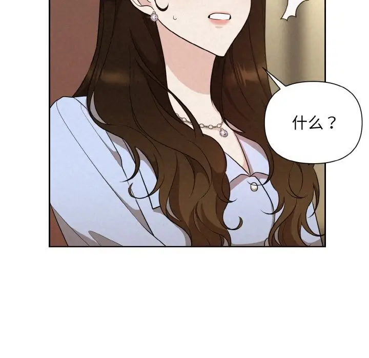 漫画《被吞噬的夜》第7话第166张图