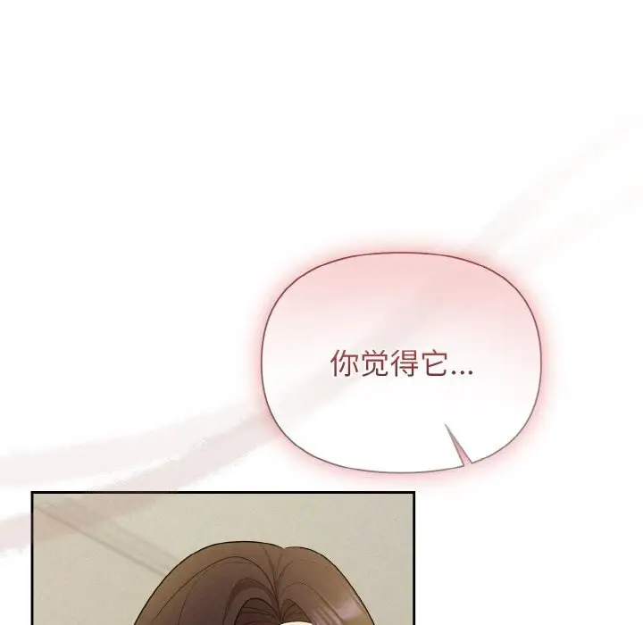 漫画《被吞噬的夜》第7话第167张图