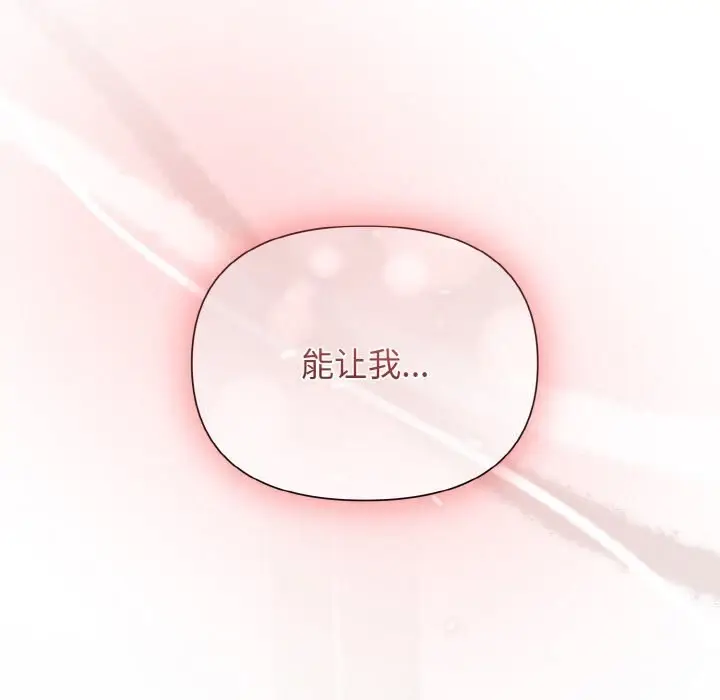 漫画《被吞噬的夜》第7话第169张图