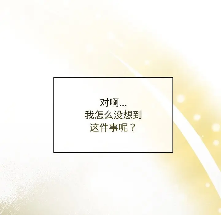 漫画《被吞噬的夜》第7话第20张图