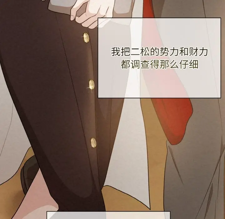 漫画《被吞噬的夜》第7话第24张图