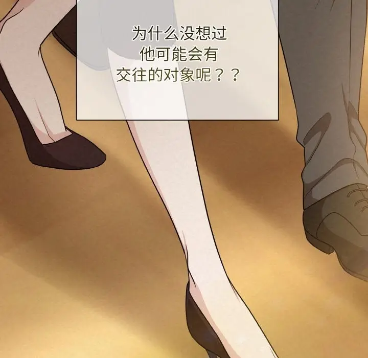 漫画《被吞噬的夜》第7话第25张图