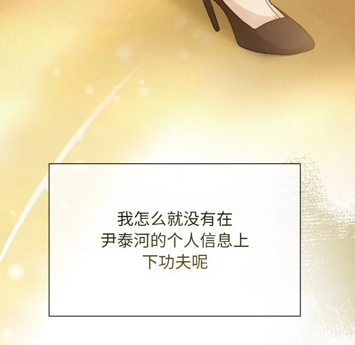 漫画《被吞噬的夜》第7话第26张图