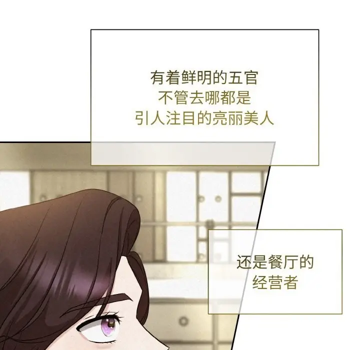 漫画《被吞噬的夜》第7话第28张图