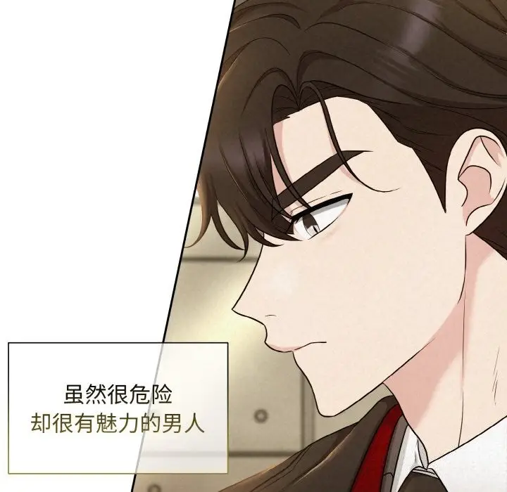 漫画《被吞噬的夜》第7话第30张图