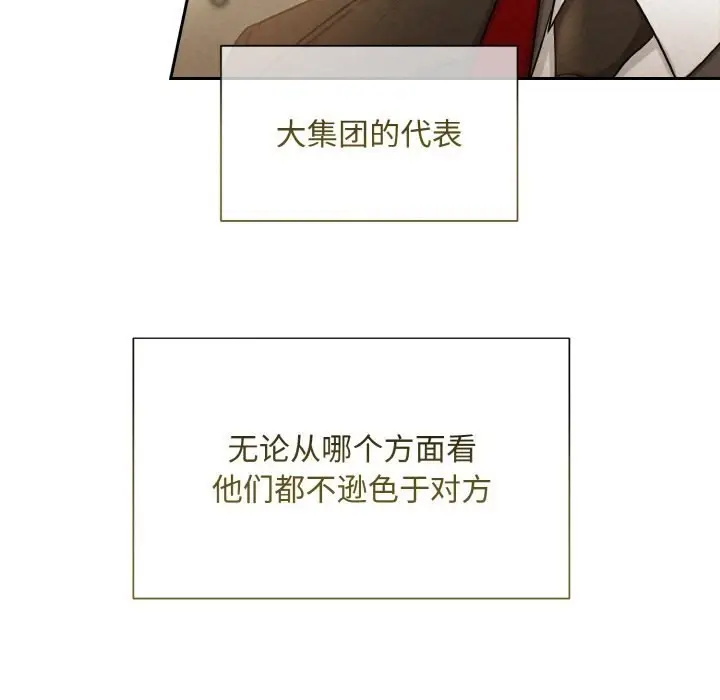漫画《被吞噬的夜》第7话第31张图