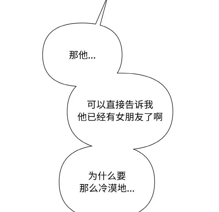 漫画《被吞噬的夜》第7话第34张图