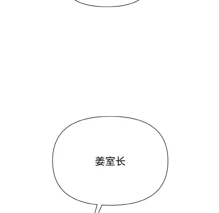 漫画《被吞噬的夜》第7话第35张图