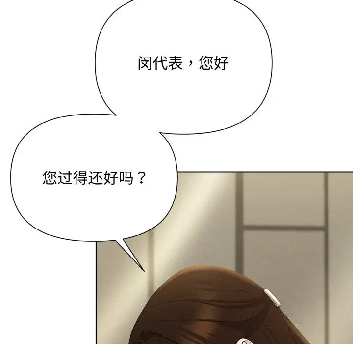 漫画《被吞噬的夜》第7话第38张图