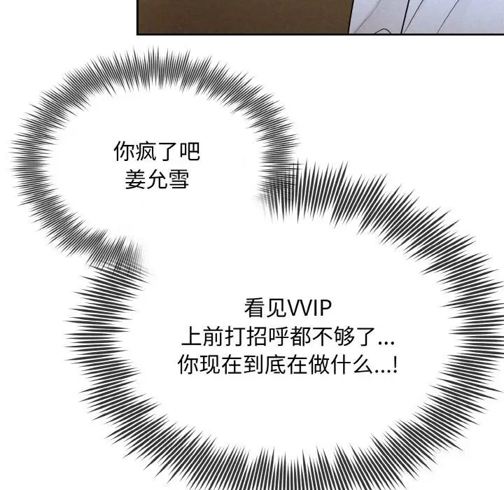 漫画《被吞噬的夜》第7话第40张图