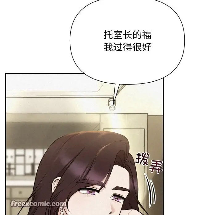 漫画《被吞噬的夜》第7话第42张图