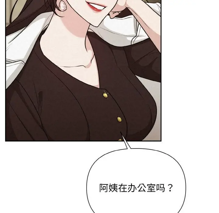 漫画《被吞噬的夜》第7话第43张图