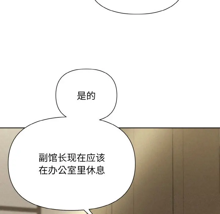 漫画《被吞噬的夜》第7话第44张图