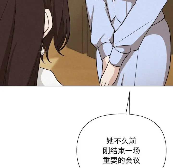 漫画《被吞噬的夜》第7话第46张图