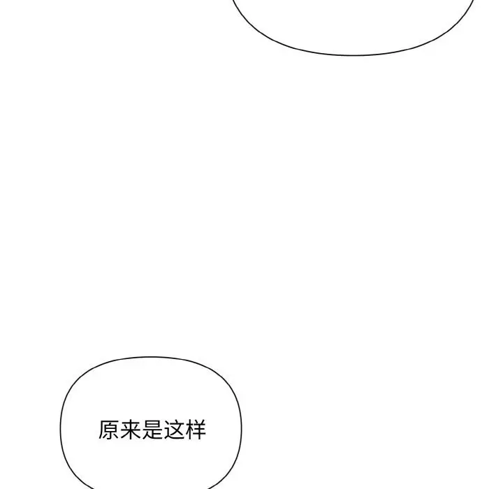 漫画《被吞噬的夜》第7话第47张图
