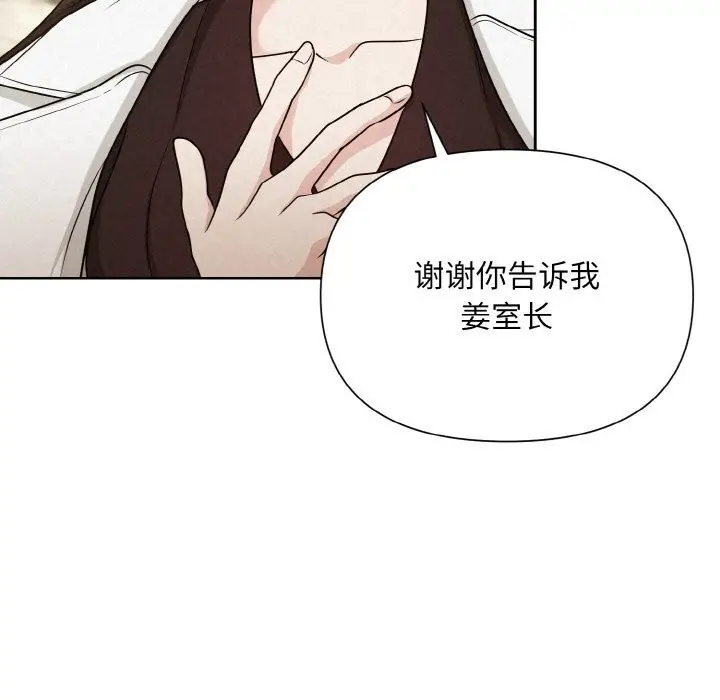 漫画《被吞噬的夜》第7话第49张图
