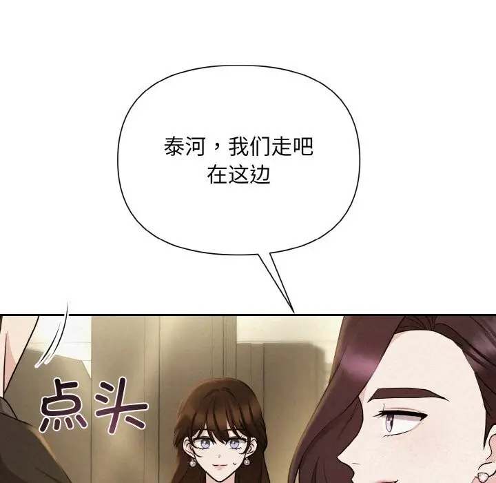 漫画《被吞噬的夜》第7话第50张图