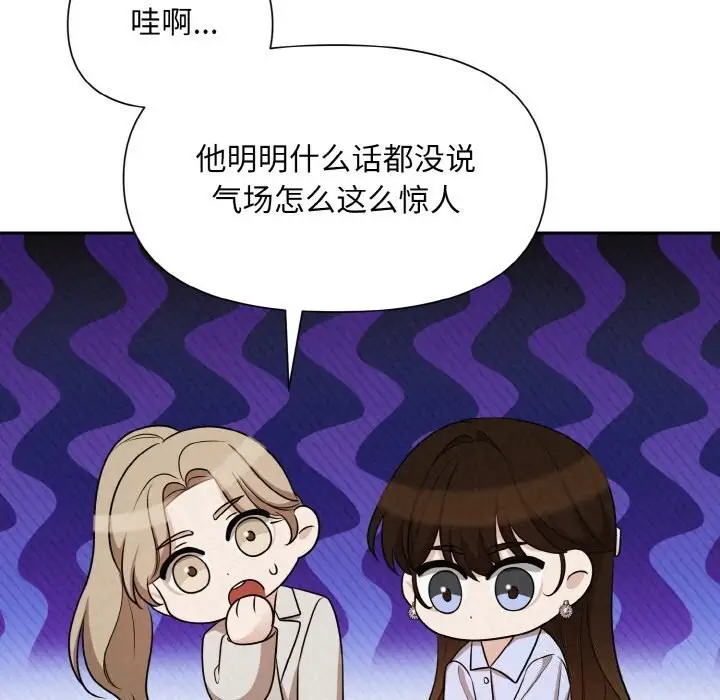 漫画《被吞噬的夜》第7话第61张图