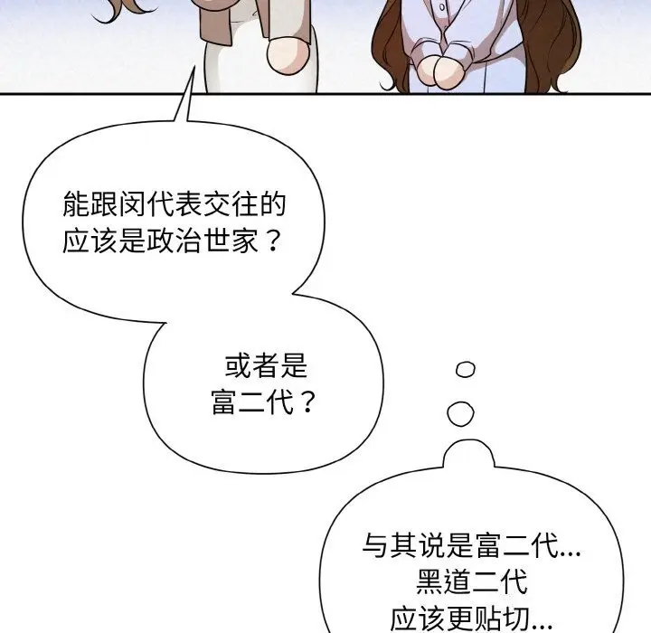 漫画《被吞噬的夜》第7话第62张图