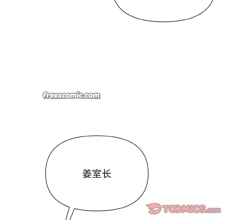 漫画《被吞噬的夜》第7话第63张图
