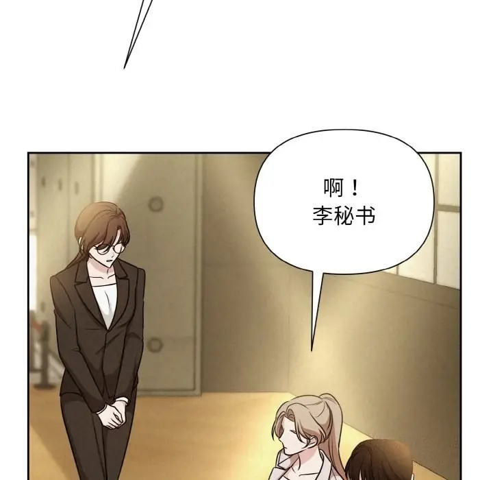 漫画《被吞噬的夜》第7话第64张图